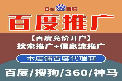 百度竞价推广运营策略实战：提升广告质量与效果